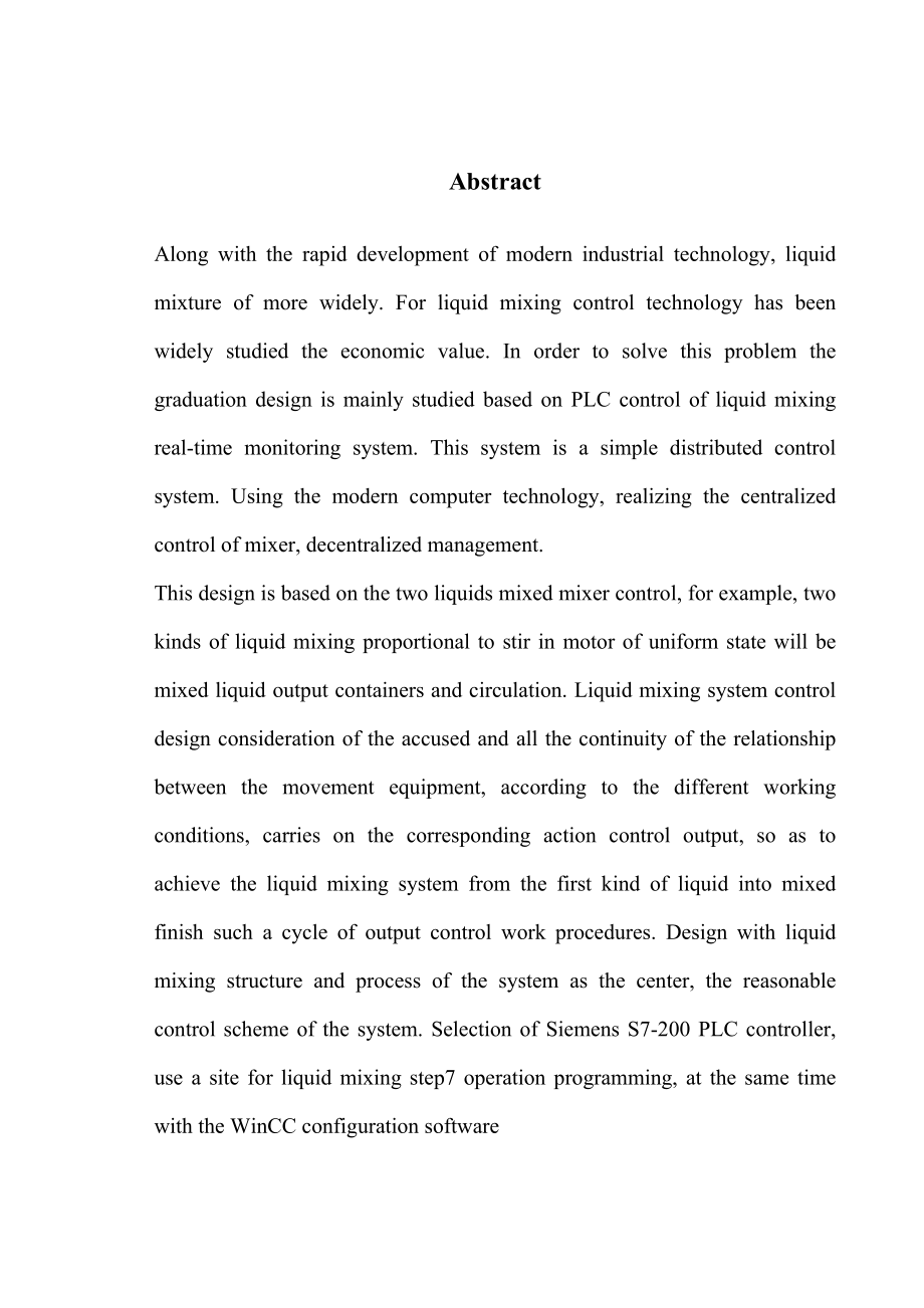 液体搅拌器装置模拟控制系统设计毕业论文.doc_第2页