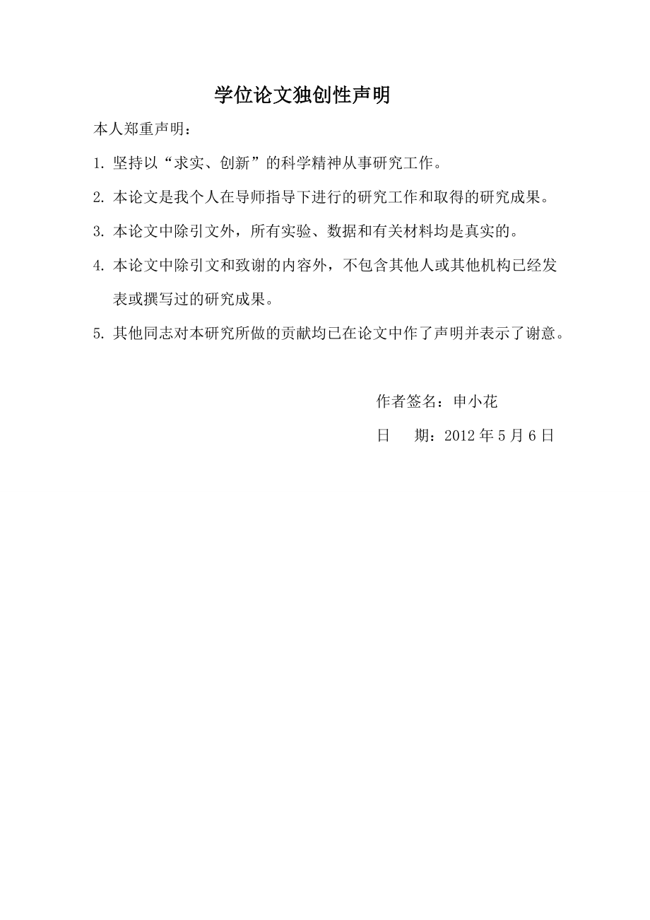 碘化铅类无机有机杂化材料的制备.doc_第2页