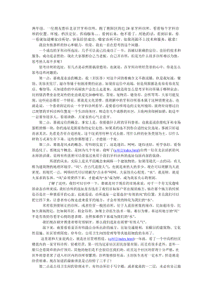 关于牙科诊所选址的一些思考.doc