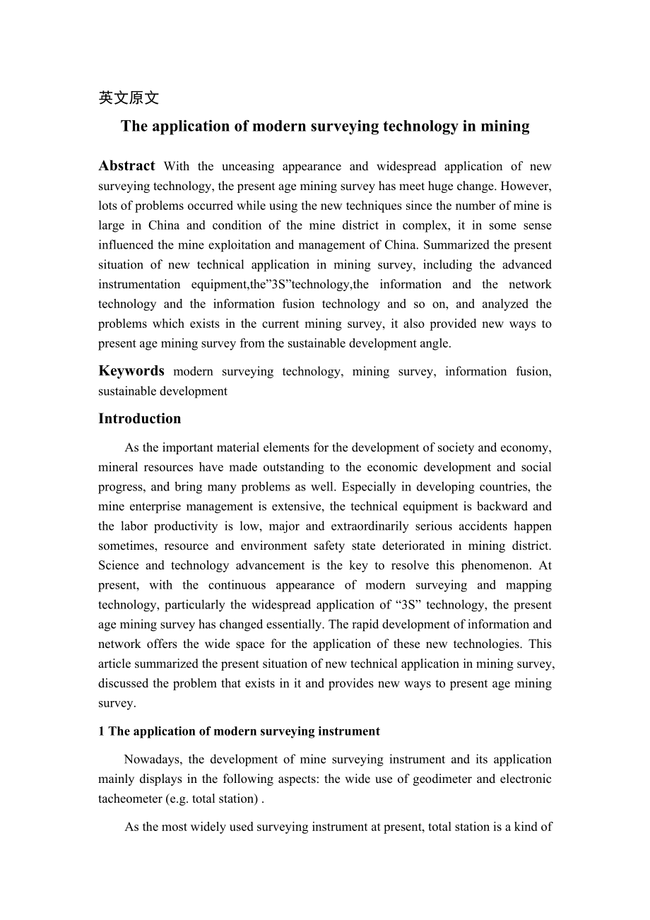 现代测量技术在采矿中的应用毕业论文外文翻译.doc_第1页