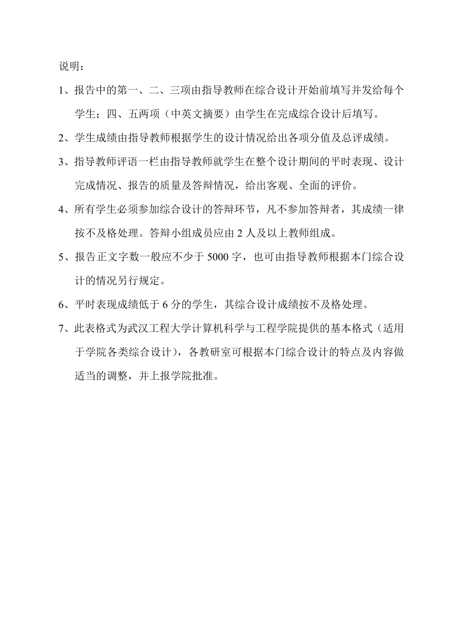 毕业设计（论文）基于贝叶斯判别的数字图像识别的实现与分析.doc_第2页