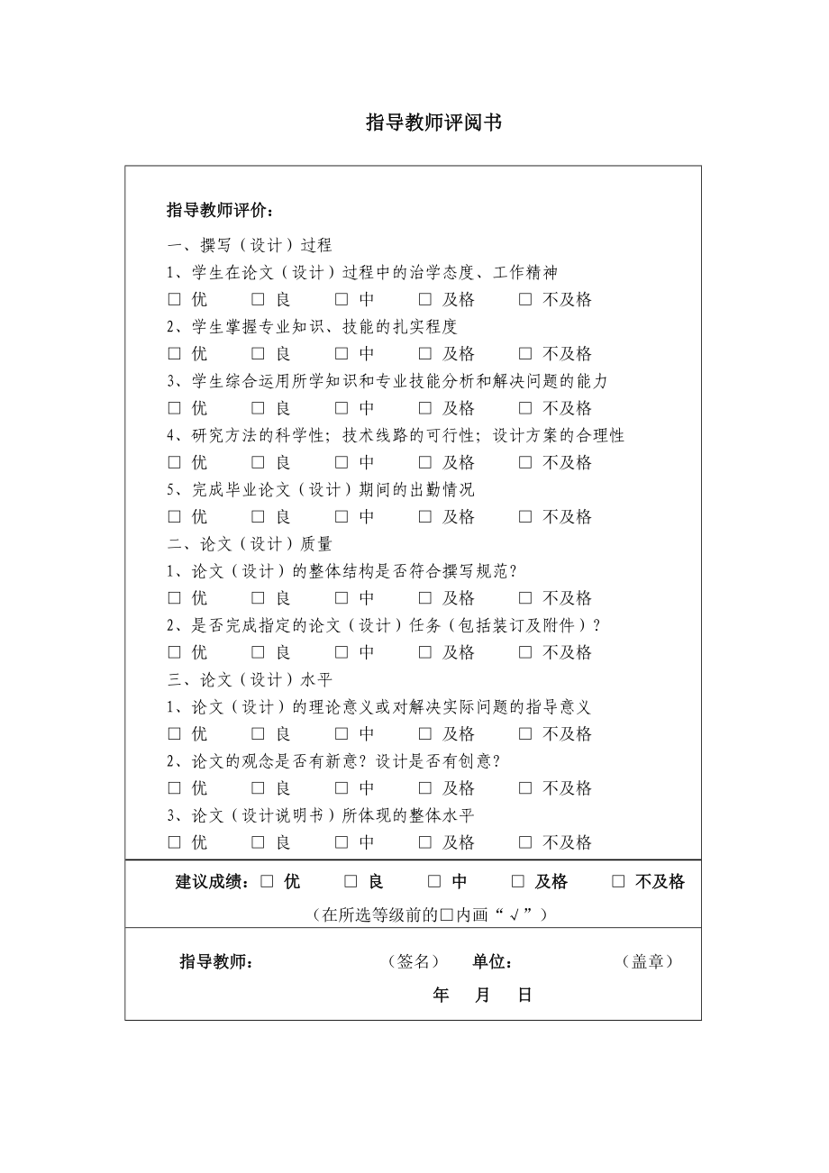 纳米二氧化钛的制备与光催化性能研究毕业设计论文.doc_第3页