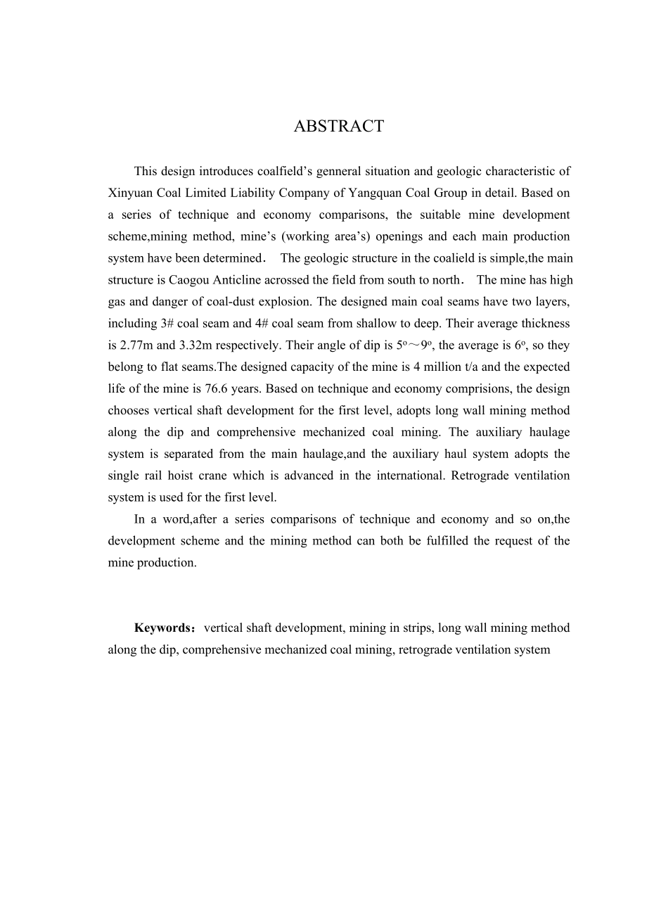 毕业设计阳煤新元3号煤400万ta初步设计.doc_第3页