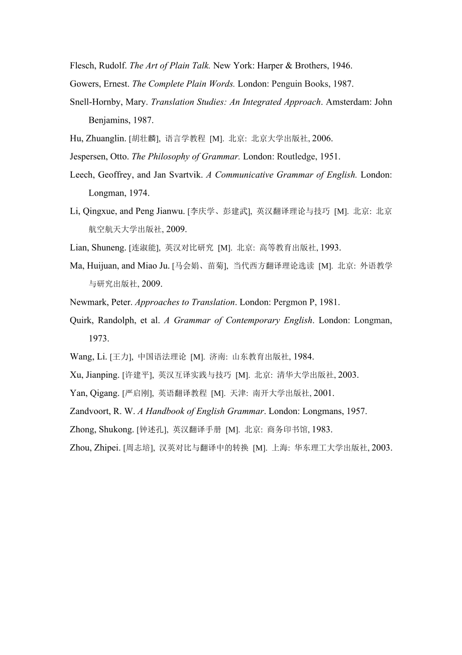 社会学论文滨水空间在城市中的作用探析.doc_第3页