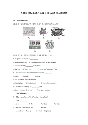 人教新目标英语八年级上册Unit9单元练习题(有答案).doc