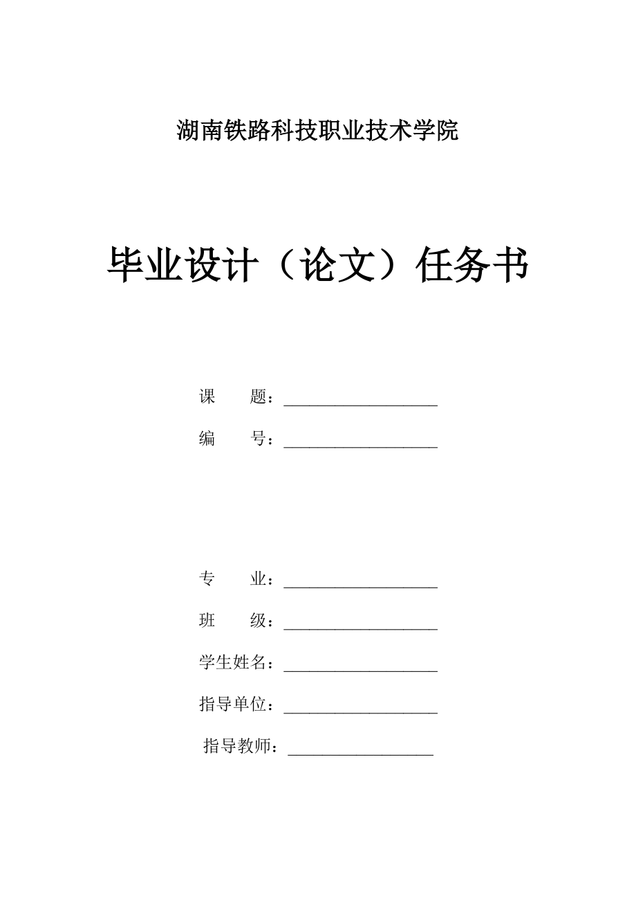 毕业设计（论文）长沙市住房公积金管理系统后台设计与实现.doc_第2页