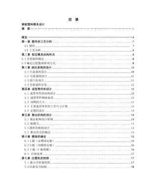 继电器毕业设计范文免费预览.doc