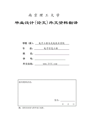 毕业设计(论文)外文资料翻译DS18B20可编程分辨率的单总线数字温度计.doc