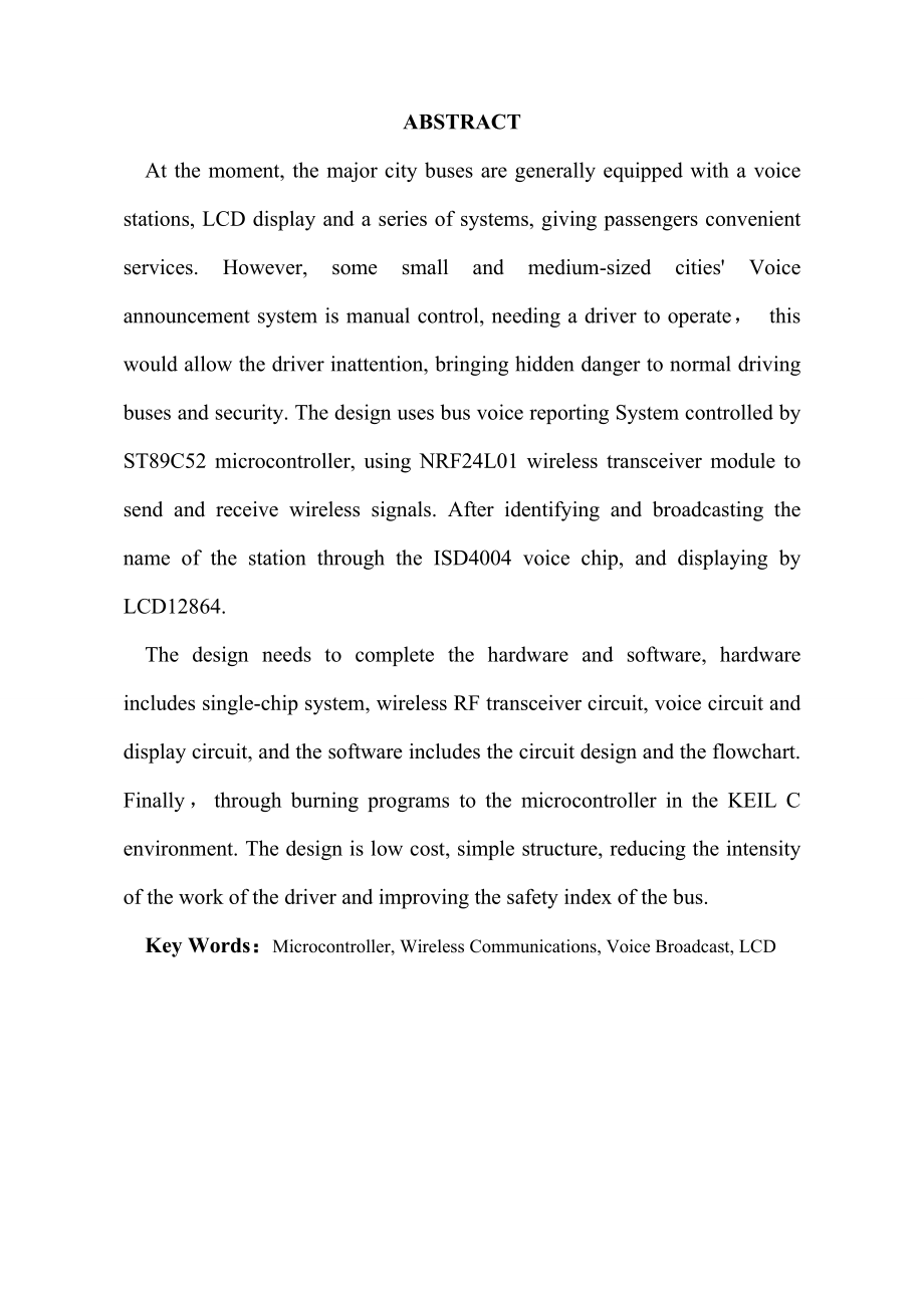毕业论文基于STC89C52单片机的无线公交报站系统的设计27373.doc_第3页