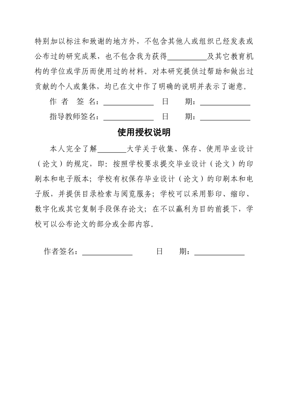 桥式起重机PLC控制改造设计毕业设计(论文).doc_第2页