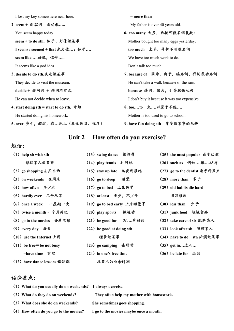 人教版八年级上册英语期末复习资料.doc_第2页