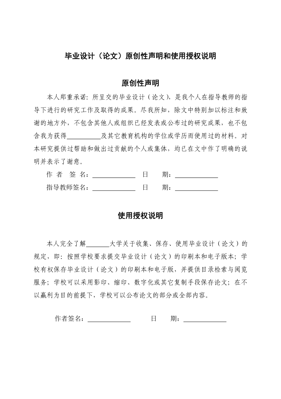 电子商务环境下顾客忠诚度的建立和管理电子商务专业毕业论文.doc_第2页