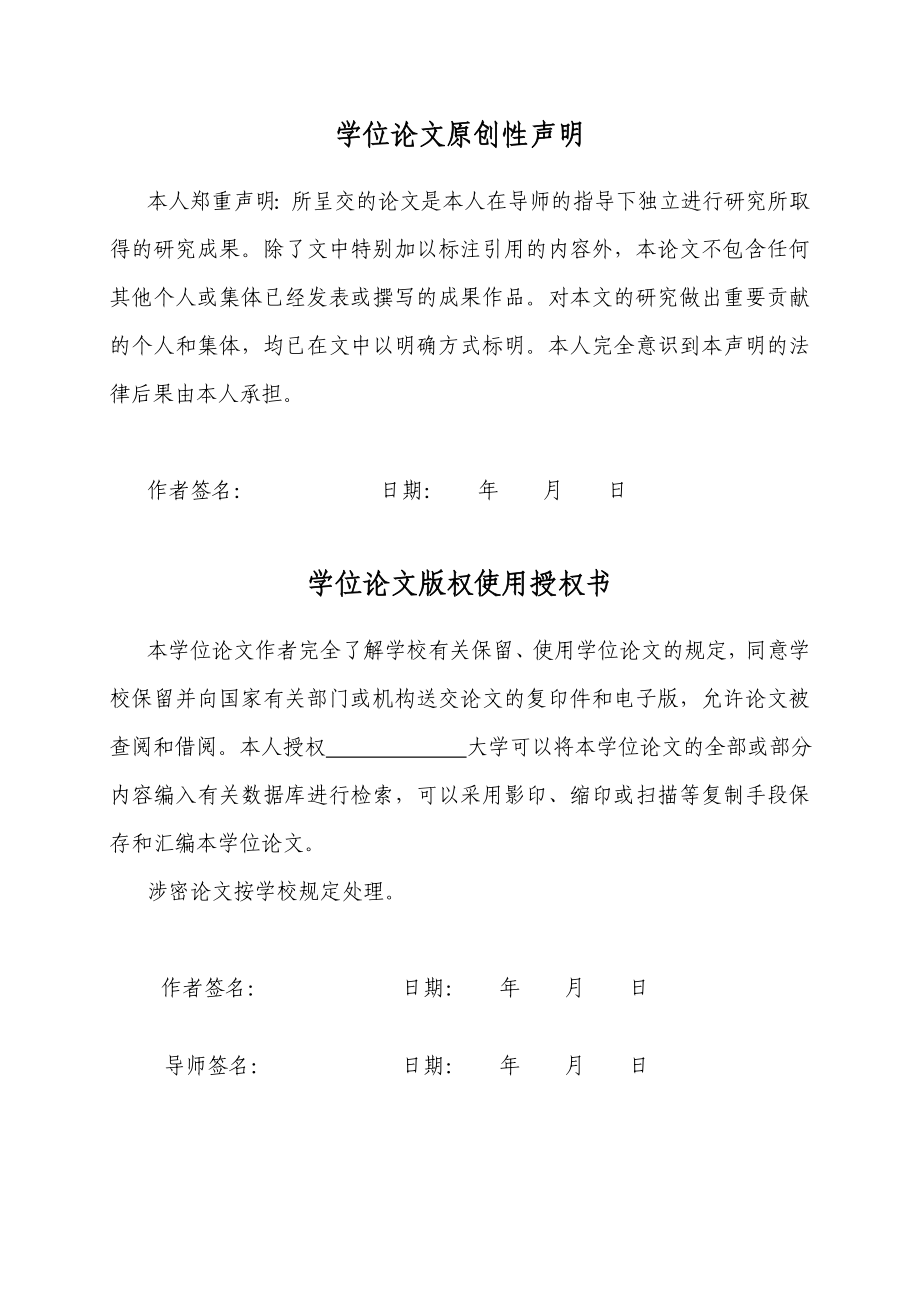 电子商务环境下顾客忠诚度的建立和管理电子商务专业毕业论文.doc_第3页