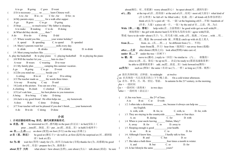 人教版八年级上册英语期末知识点总结及练习.doc_第3页