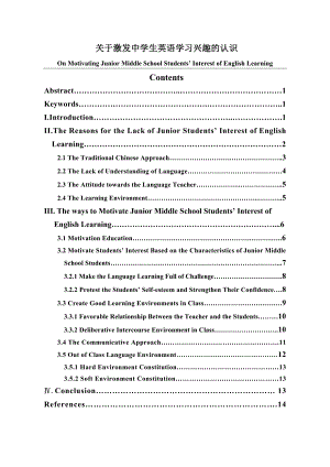 On Motivating Junior Middle School Students’ Interest of English Learning1.doc