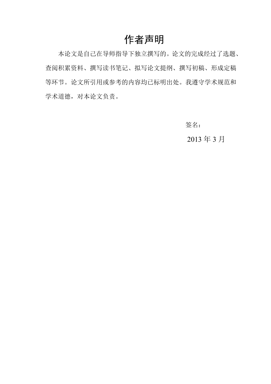 白族扎染图形在熹州乳扇包装设计应用中的可行性分析毕业论文.doc_第2页