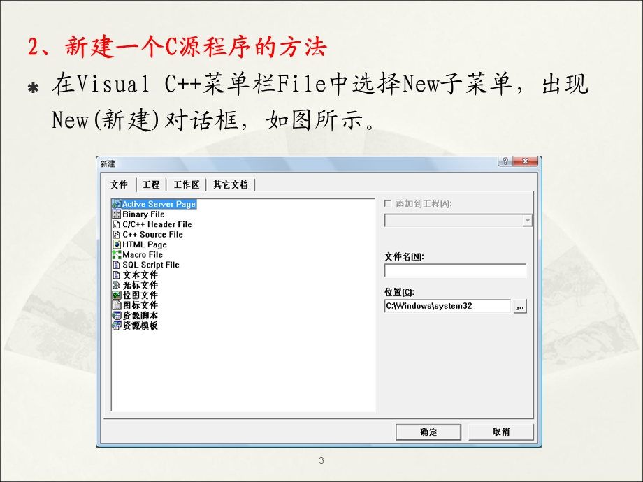 程序设计实践.ppt_第3页