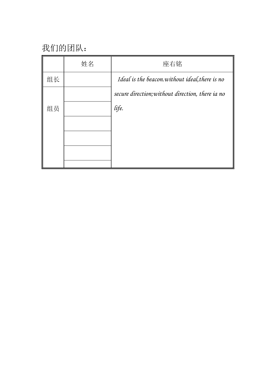 毕业论文鸡饲料配方研究.doc_第2页