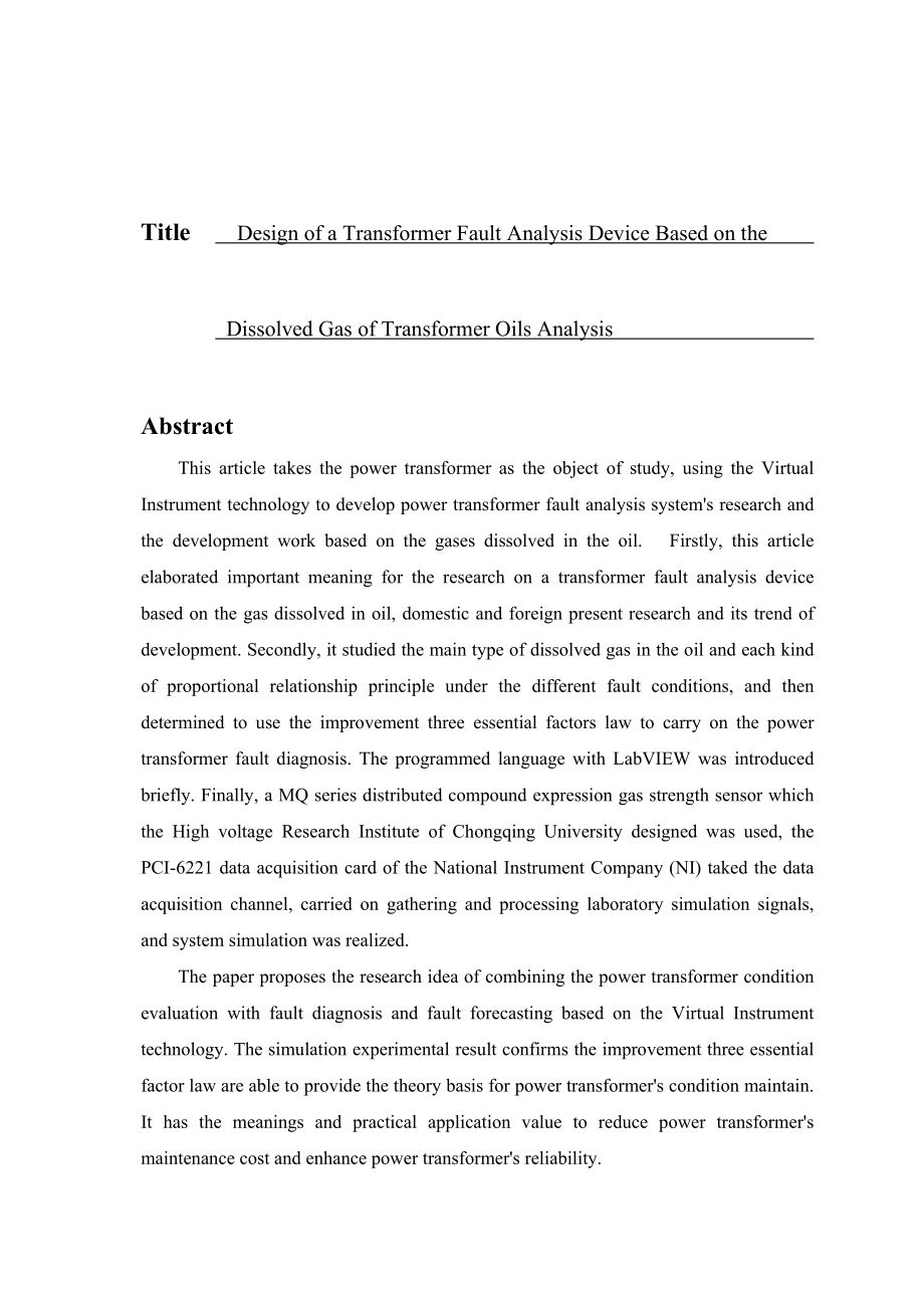 毕业设计（论文）基于油中溶解气体分析的电力变压器故障分析装置设计.doc_第3页