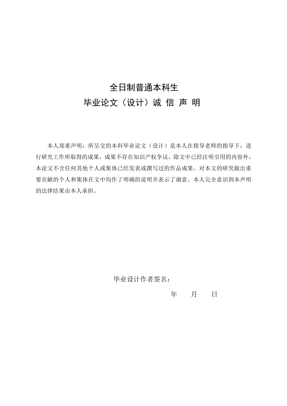 毕业设计（论文）乒乓球拣拾器设计及运动仿真（含全套CAD图纸）.doc_第2页