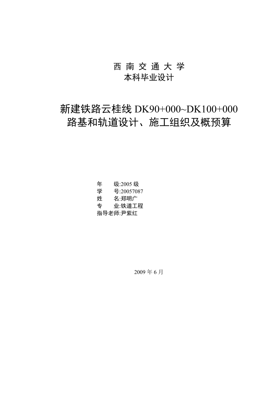 毕业设计11.doc_第1页