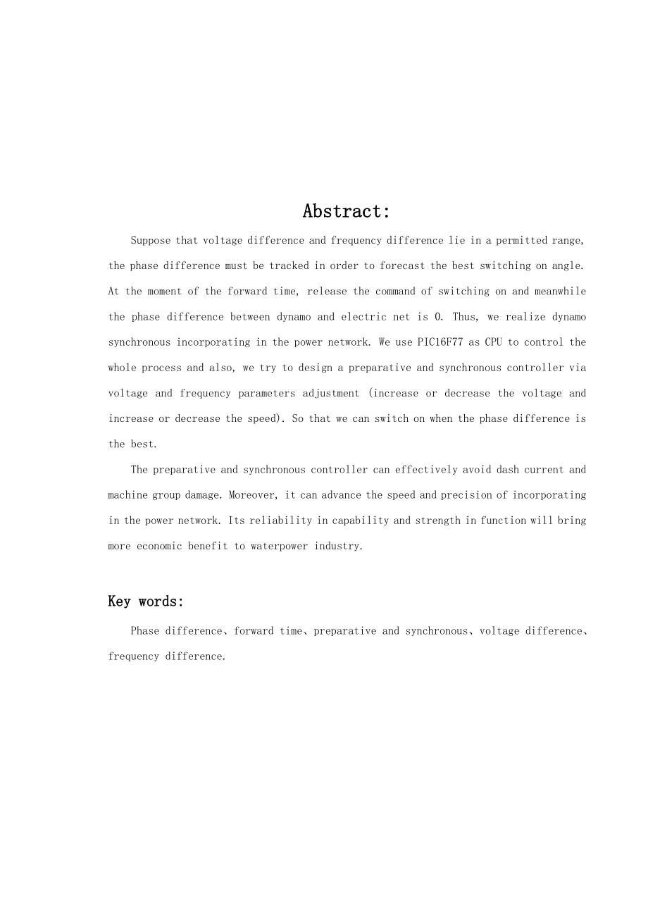 毕业设计微机准同期并网合闸分析研究.doc_第3页