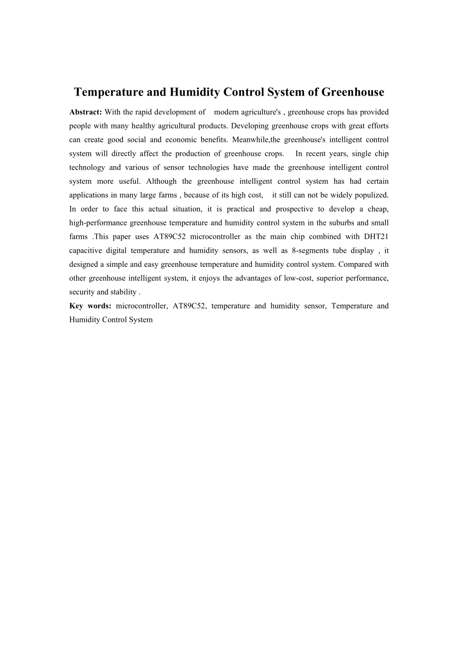 温室温湿度控制系统毕业论文.doc_第3页