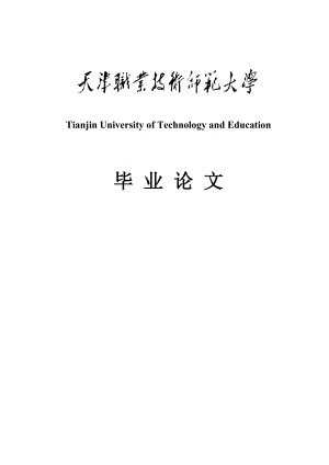 采购与库存管理控制策略与软件设计毕业论文.doc