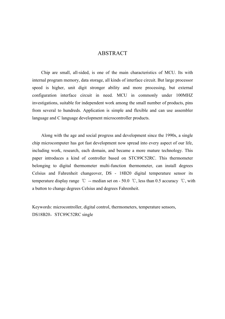毕业设计（论文）基于单片机的数字温度采集系统.doc_第2页