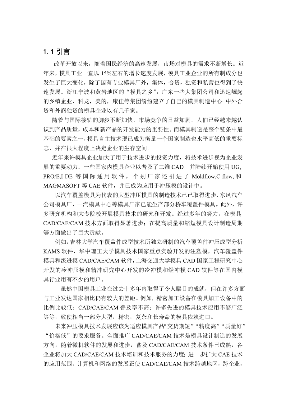 150垫片落料冲孔倒装复合模具设计(含全套说明书和CAD图纸)资料.doc_第1页