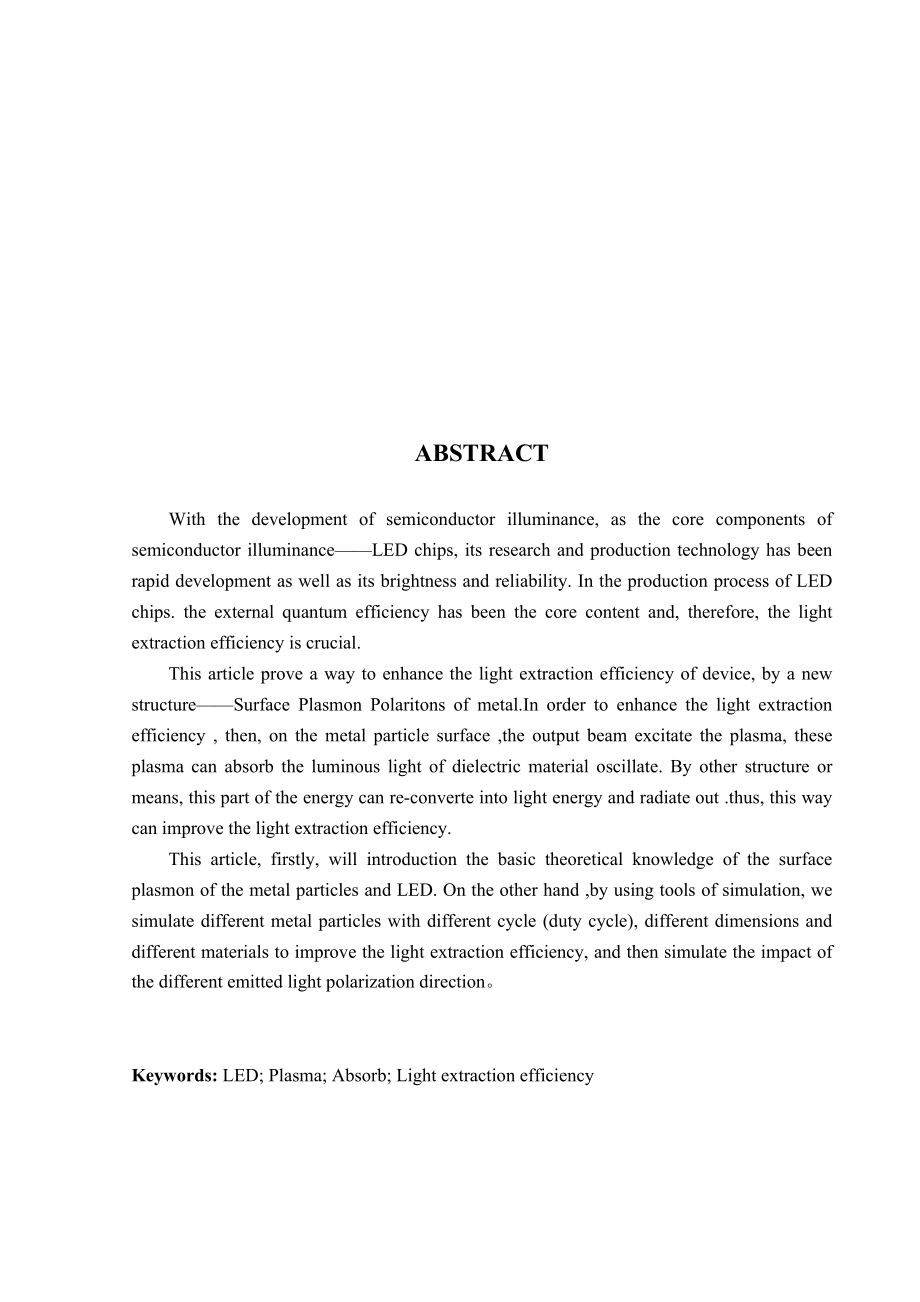 金属颗粒LED等离子体激元耦合光提取结构研究.doc_第2页