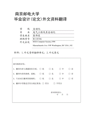 毕业设计（论文）外文翻译基于Web的水声信号的虚拟示波器.doc