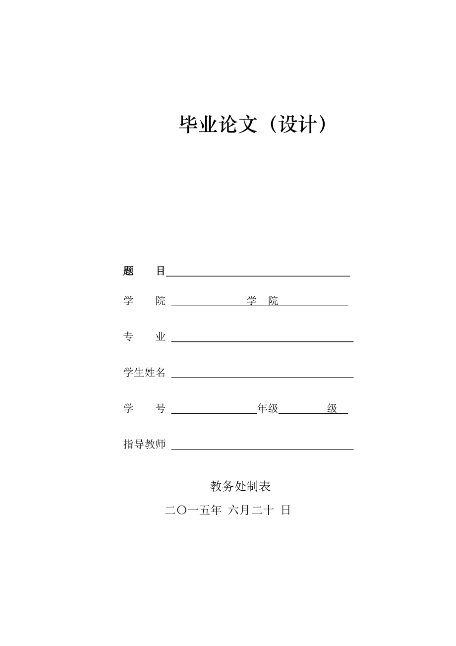 核电站成本管理面临的挑战及其应对措施毕业论文.doc_第1页