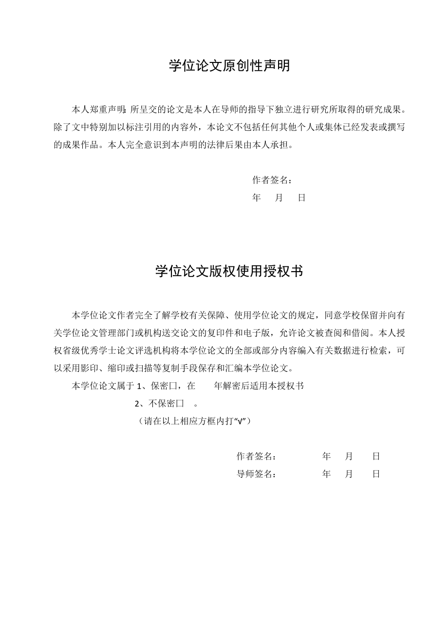 毕业论文基于高阶连续多尺度方法的颗粒增强复合材料动态力学性能预测研究.doc_第2页