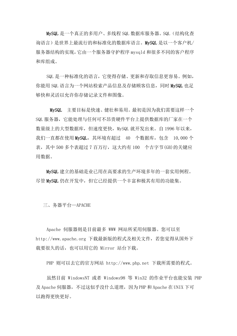 毕业设计（论文）高校学生管理系统设计与实现.doc_第3页