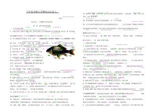 人教版八年级生物上册知识点归纳完美版.docx