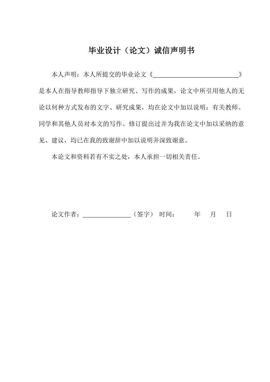 浅析日本电子技术的渊源之松下电器的发展毕业论文.doc_第2页