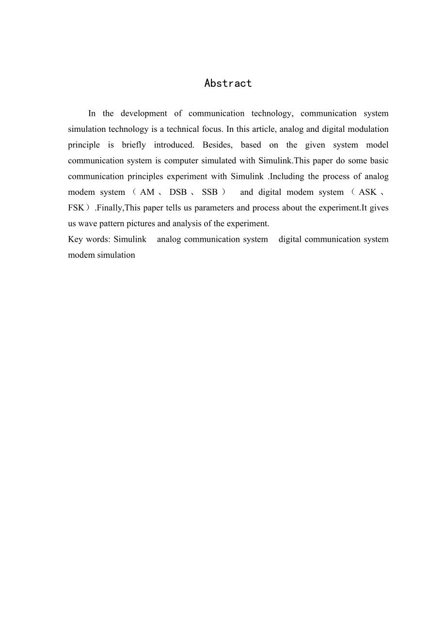 毕业设计（论文）基于simulink的基础通信系统的仿真.doc_第2页