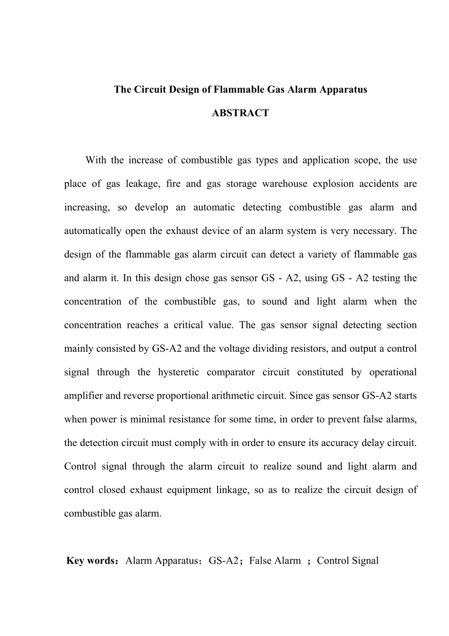 毕业论文设计—可燃气体报警器电路设计.doc_第2页