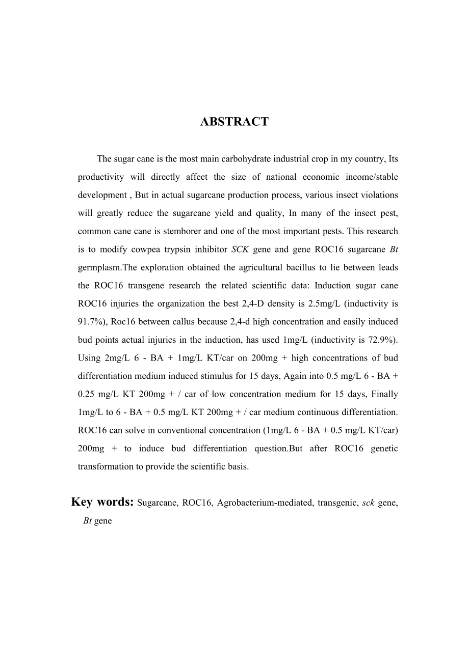 毕业设计（论文）甘蔗ROC16的转基因研究.doc_第3页