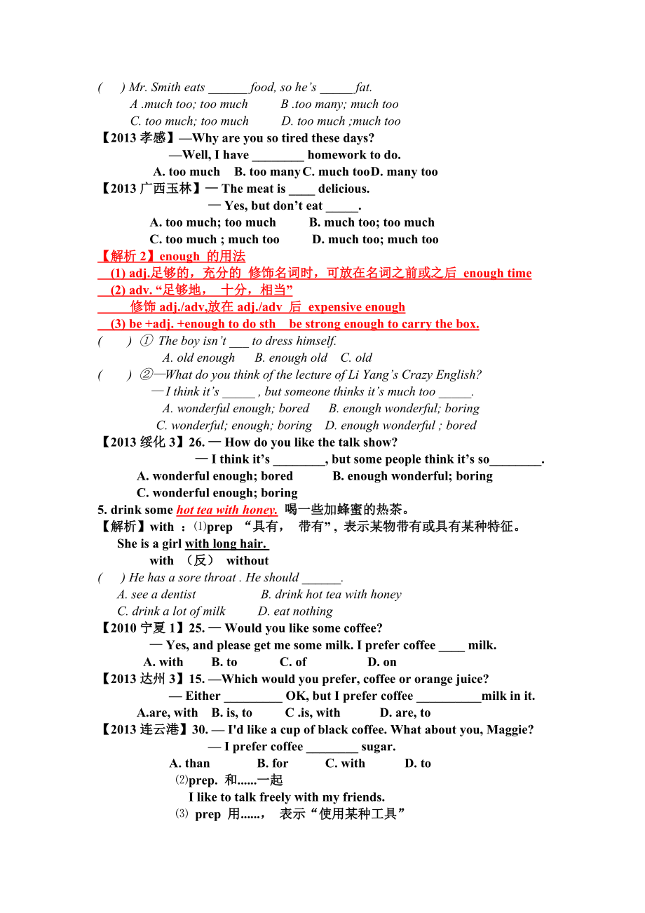 Unit-1--What’s-the-matter课文重难点讲解.doc_第3页