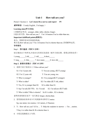 2019新版PEP小学英语六年级下册全册教案.doc