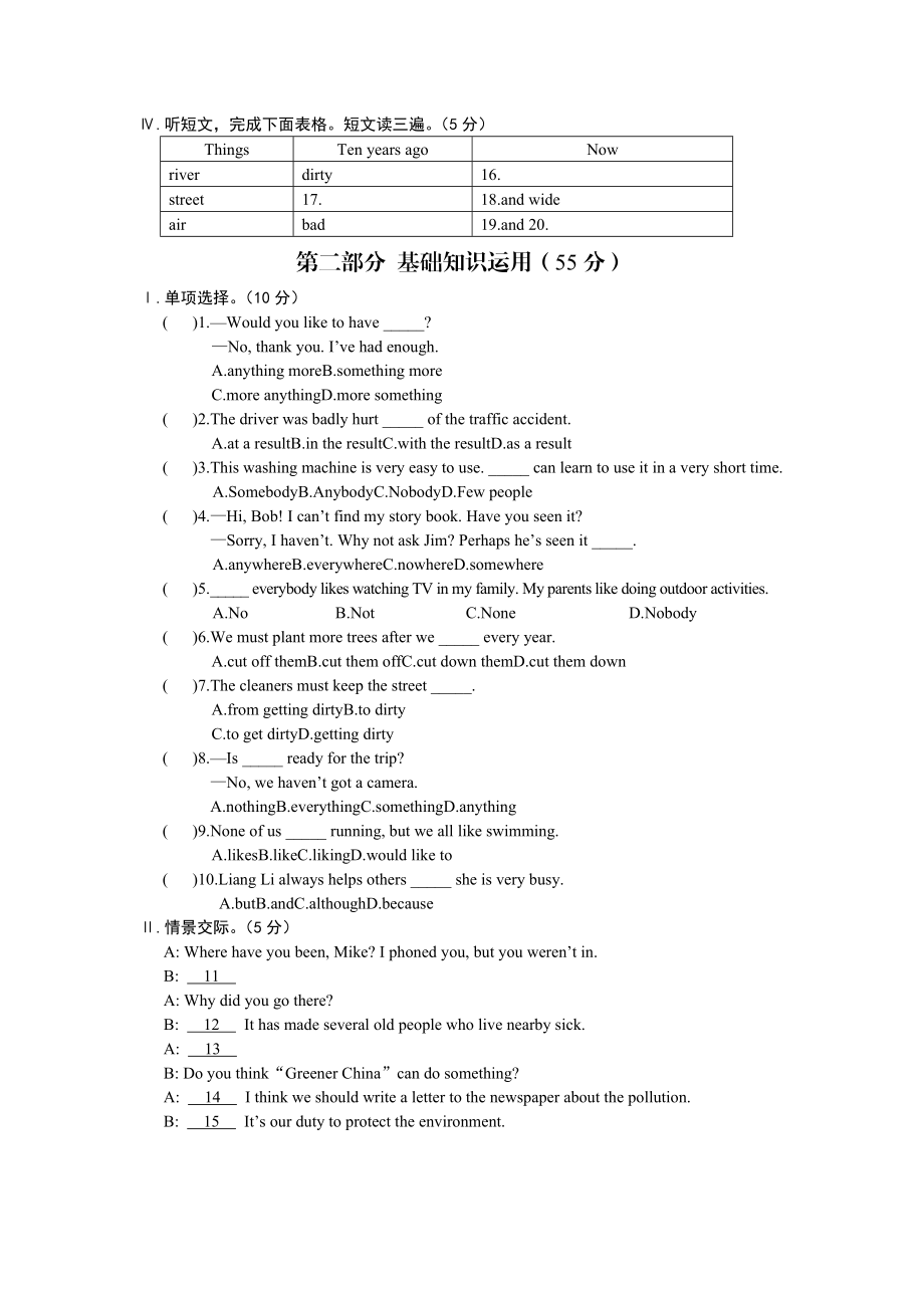 仁爱英语九年级上册Unit2-Topic2练习题及答案解析.doc_第2页