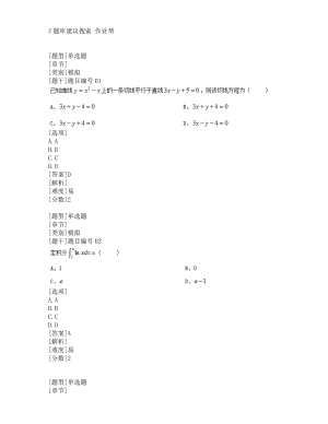 大连XX大学专升本高等数学题库100道.doc