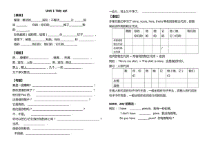 牛津英语深圳版五年级下各单元复习单词词组句型练习.doc