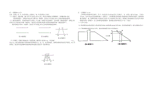 陕西中考数学十年压轴题汇总.doc