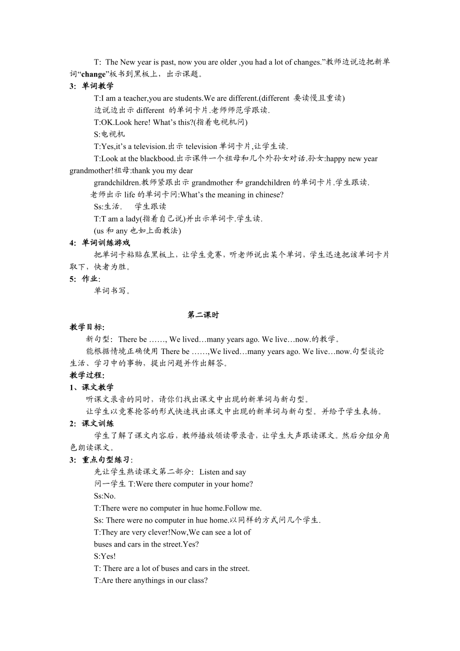 新版外研社五年级下册英语教案.doc_第2页