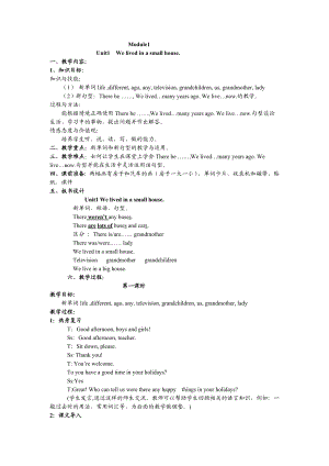 新版外研社五年级下册英语教案.doc