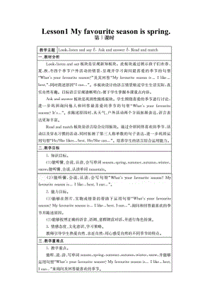 接力版小学英语五年级下册教案.doc