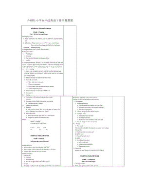 外研社小学五年级英语下册全册教案整理_图文.doc